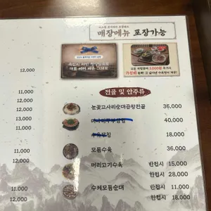 신주옥미 리뷰 사진
