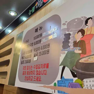 백년광명순대국 리뷰 사진