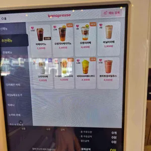 바나프레소 리뷰 사진