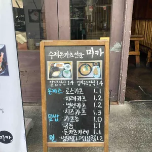 미카 리뷰 사진
