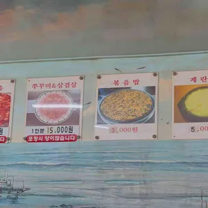 대가쭈꾸미 리뷰 사진