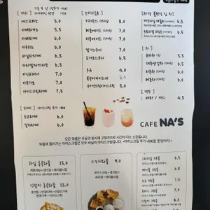 카페나스 리뷰 사진