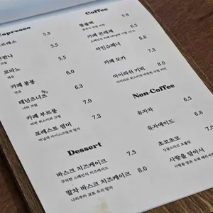 테넌츠 커피바 리뷰 사진