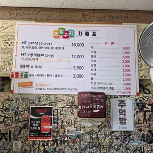 멍텅구리 즉석떡볶이 리뷰 사진
