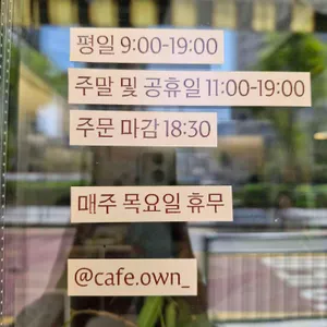 오운 리뷰 사진