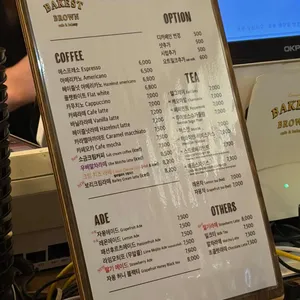 베이커스트 브라운 리뷰 사진