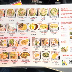 호앙비엣 리뷰 사진