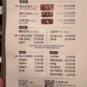 동신상회 리뷰 사진