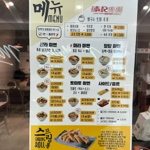 남기분면 리뷰 사진