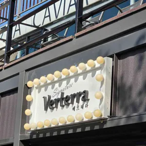 베르테라 사진 1