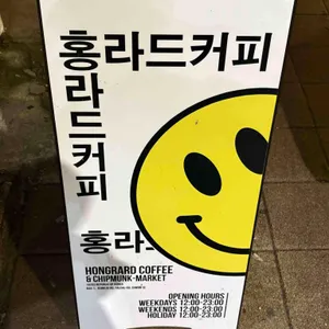 홍라드 리뷰 사진