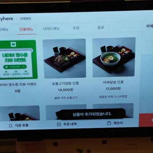 코메 벤또 리뷰 사진