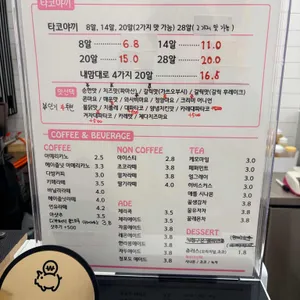 분홍트럭 인생타코 리뷰 사진