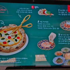 피자파쪼 리뷰 사진