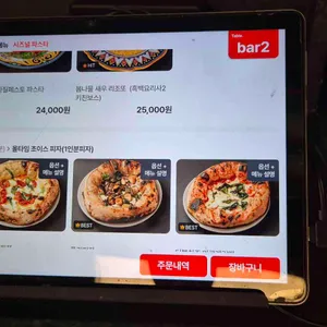 피자파쪼 리뷰 사진