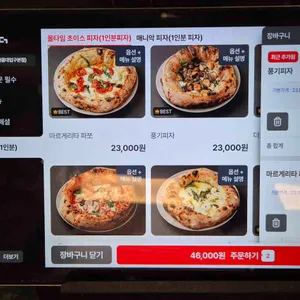 피자파쪼 리뷰 사진