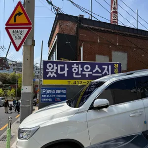 왔다식당 리뷰 사진