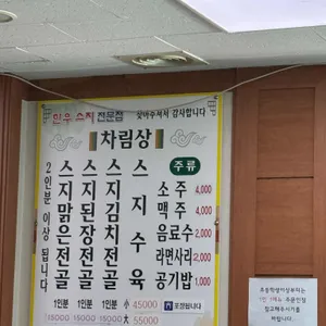 왔다식당 리뷰 사진