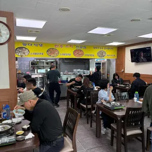 왔다식당 대표 사진