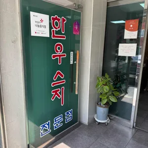 왔다식당 대표 사진