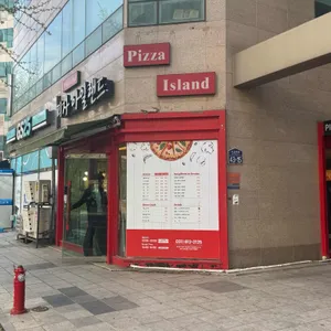 피자아일랜드 사진
