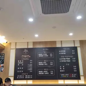 부산진밀면 리뷰 사진