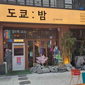 도쿄밤 사진