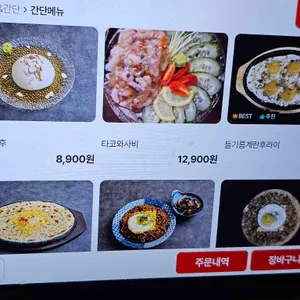 도쿄밤 리뷰 사진
