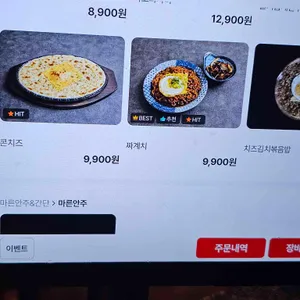 도쿄밤 리뷰 사진