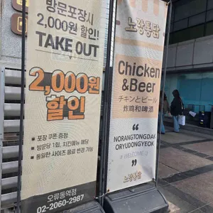 노랑통닭 리뷰 사진