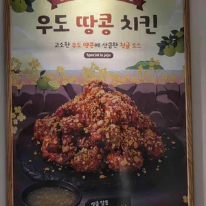 노랑통닭 리뷰 사진