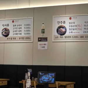 한동옥듬뿍순대국 리뷰 사진