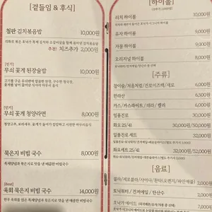 호낙가 리뷰 사진