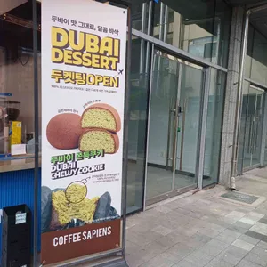 커피사피엔스 리뷰 사진