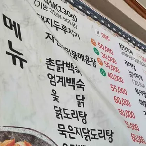 송부자가든 리뷰 사진
