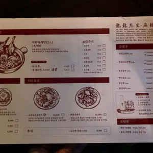 용용선생 마라도원 리뷰 사진