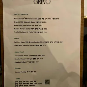 그리노 리뷰 사진