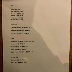 그리노 리뷰 사진