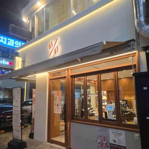 텐퍼센트커피 리뷰 사진