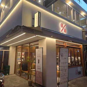 텐퍼센트커피 리뷰 사진