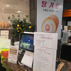 주재근베이커리 리뷰 사진