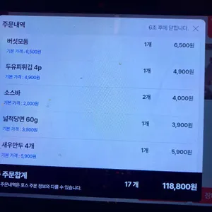 여의주훠궈관 리뷰 사진