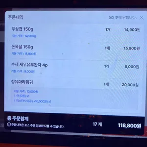 여의주훠궈관 리뷰 사진