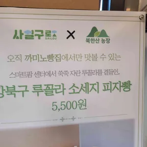 까미노빵집 리뷰 사진