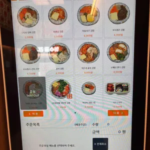 유미분김밥 소정담 리뷰 사진