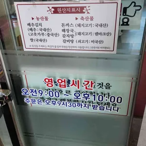 하남정 리뷰 사진