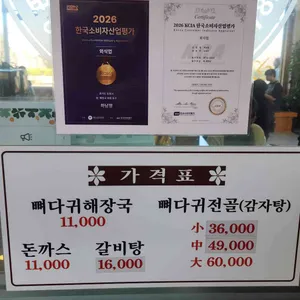 하남정 리뷰 사진