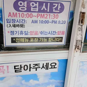 원조 삼성혈해물탕 리뷰 사진