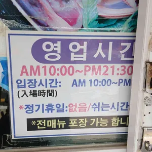 원조 삼성혈해물탕 리뷰 사진