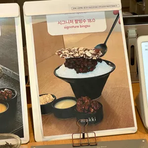 모키 대표 사진